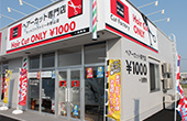 中野山店