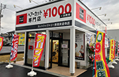 原信来迎寺店